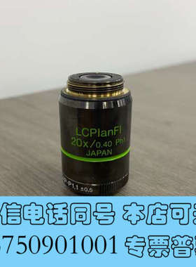 全新OLYMPUS/奥林巴斯LCPlanFI 20X/0.40询价