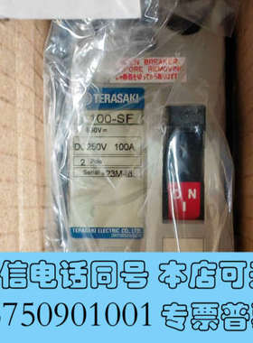 全新E100-SF 2P 100A PMC，日本寺崎Terasa询价