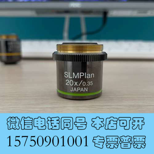 全新OLYMPUS/奥林巴斯SLMPlan 20X/0.35显微询价