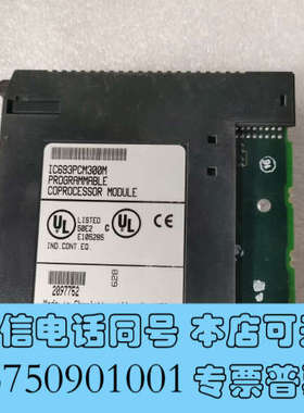 全新IC693PCM300M二手拆机件，功能包好，实物图，少上盖询价