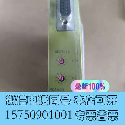 全新原装正品皮尔兹PNOZ mc3p  773732，现货询需询价