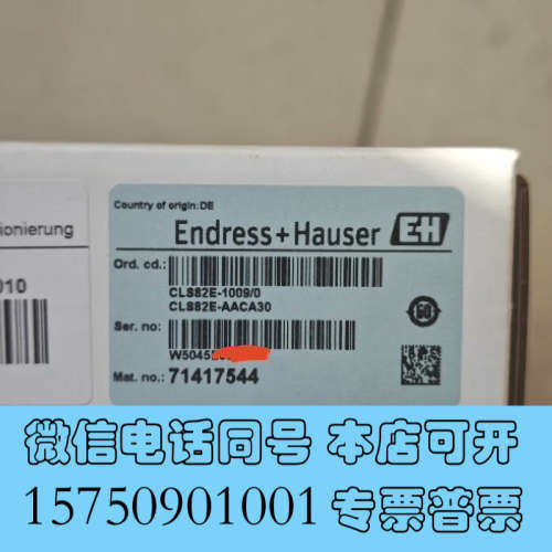 全新E+H CLS82E-1009/0 CLS82E-AACA3询价