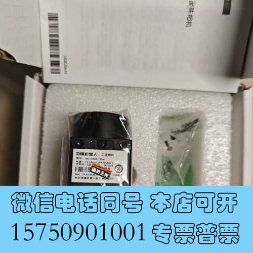 全新海康工业相机 MV-CS032-10GM，320万像素需询价