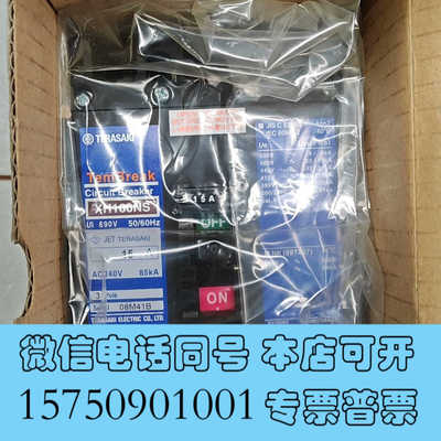 全新TERASAKI TemBreak寺崎断路器空气开关全新原厂询价
