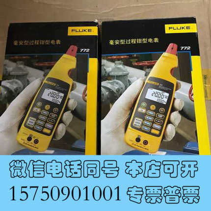 全新F772毫安级过程钳形表询价
