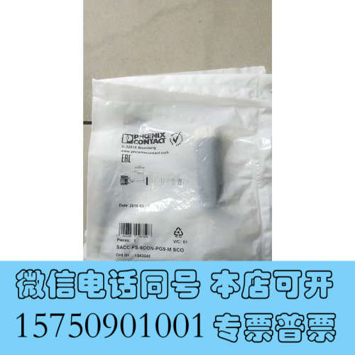 全新原装 1543045 SACC-FS-5CON-PG9-M SCO 现货*询价