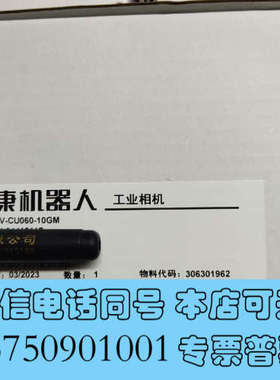 全新海康工业相机，MV-CU060-10GM询价