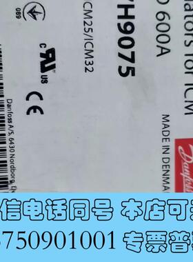 全新丹佛斯执行器ICAD600A电动马达,027H9075(原0需询价