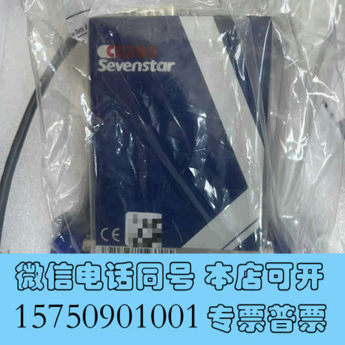 全新七星流量计CS200，N2+20L，氮气气体质量流量计，实拍询价