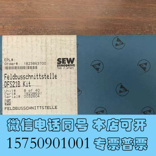 全新DFS21B 全新SEW以太网通讯模块 全新库存货外包装盒说询价
