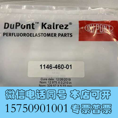 全新杜邦密封圈AS-568/8900，质量有保障，耐腐蚀耐酸碱询价