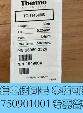 全新Thermo气相色谱柱，货号26059-3320，30m询价