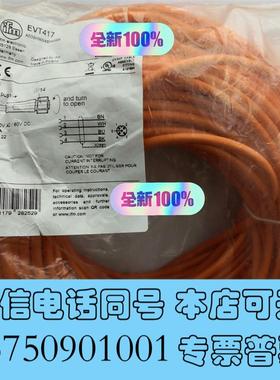 全新IFMEVT417带插座连接电缆项目需询价