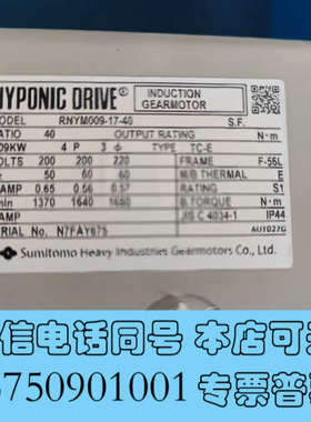 全新HYPONIC DRIVE住友减速机RNYM009-17-4询价