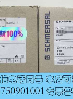 全新Schmersal 101170840 施迈赛全新安全继电器需询价