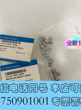 全新限流阀19362-60535安捷伦气相色谱气体流量需询价