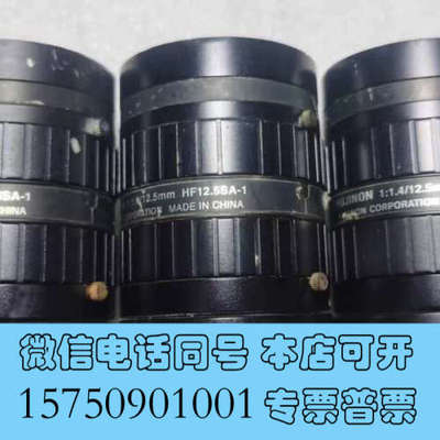 全新FUJINON 富士能 HF12.5SA-1 工业镜头 价格询价