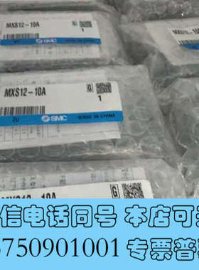 全新SMC气缸滑台气缸MXS12-10AMXS12-20MX询价