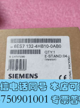 全新132-4HB10-0AB0模块6ES7132-4HB询价