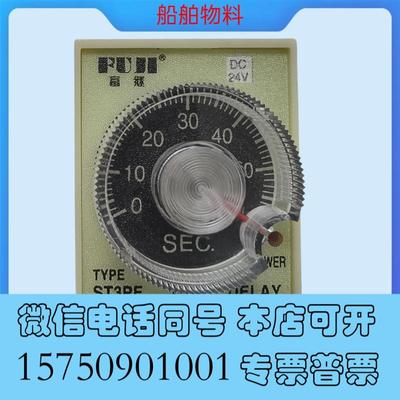 全新ST3PF断电延时继电器220V4V延迟可调1060S延时时需询价