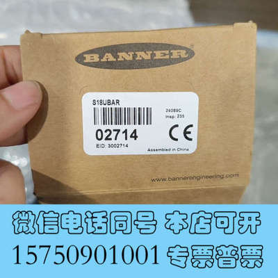 全新美国BANNER邦纳超声波传感器S18UBAR，全新正品，带询价
