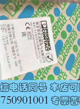 全新菲尼克斯0311087试验端子，URTK/S询价