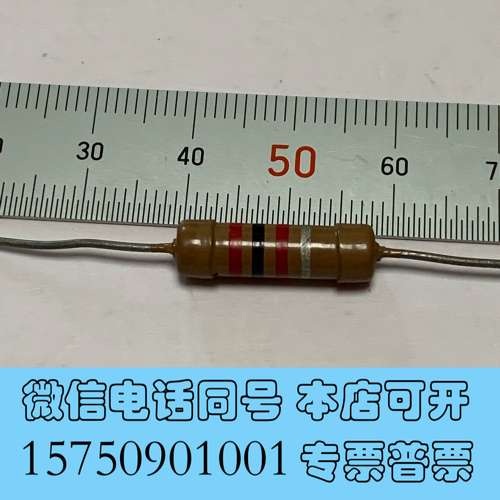 全新日本进口德国罗什塔尔碳膜电阻，2KΩ电阻，1W，尺寸5.5/需询