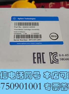 全新安捷伦流量计校正模块，用于G6691A流量计，G6692-6需询价