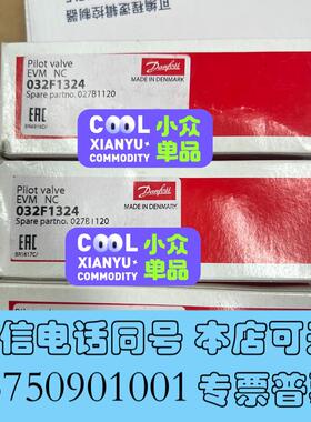 全新丹佛斯EVMNC027B1120三只需询价