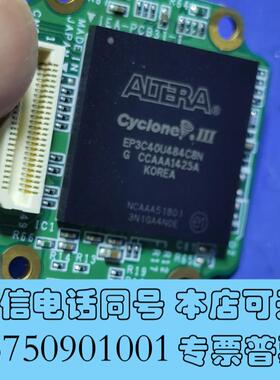 全新EP3C40U484C8N芯片带胶需询价