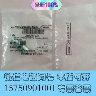 全新waters主动阀芯,289001940需询价