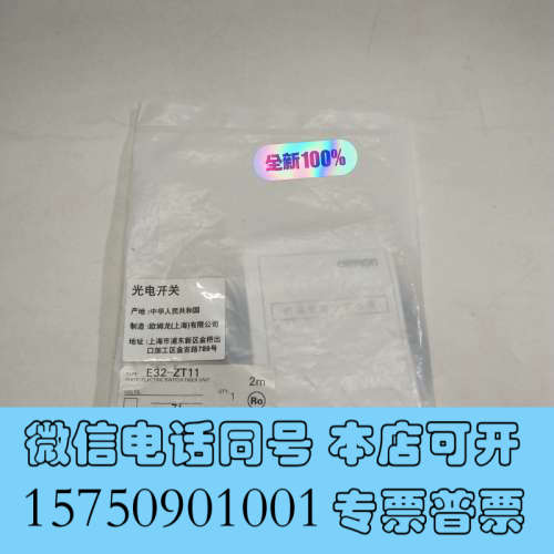 全新OMRO欧姆E32-ZT11(2m)E32-T11R(2m)询价