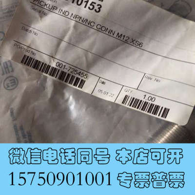 全新KONGSBERG 310153 PICKUP IND NP询价