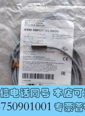 全新原装Baumer堡盟IFRM 08P1713/L/0400接询价