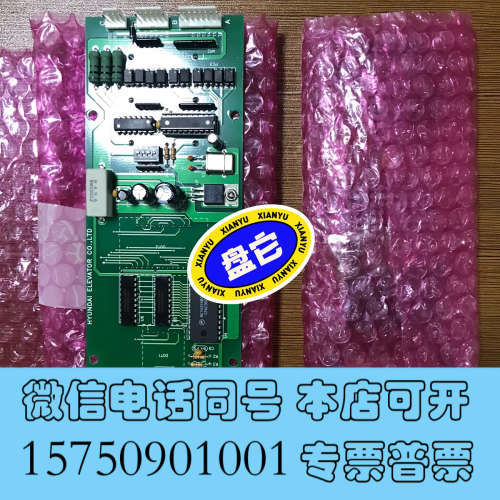 全新HYUNDAI ELEVATOR 操作板全新证正品有意者询价