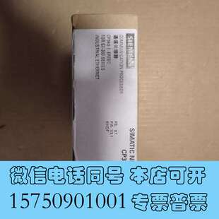 全新SIMATIC NET CP343-1ERTEC通信处需询价