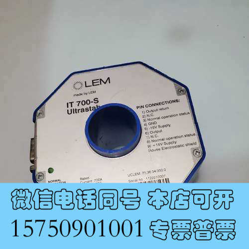 全新莱姆LEM莱姆IT-700S，700A，1：1750正品电流询价