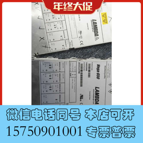 全新VEGA650模块电源现货V6033NB质保半年 开关模块源询价