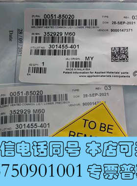 全新0051-85020，WELDMNT HEATED COMM询价