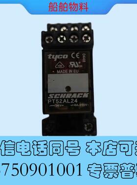 全新PT52AL24泰科TYCO继电器需询价