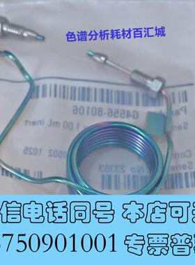 全新G4556-80106安捷伦惰性样品环Sampleloo需询价