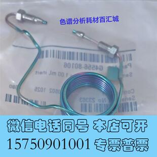 80106安捷伦惰性样品环Sampleloo需询价 全新G4556