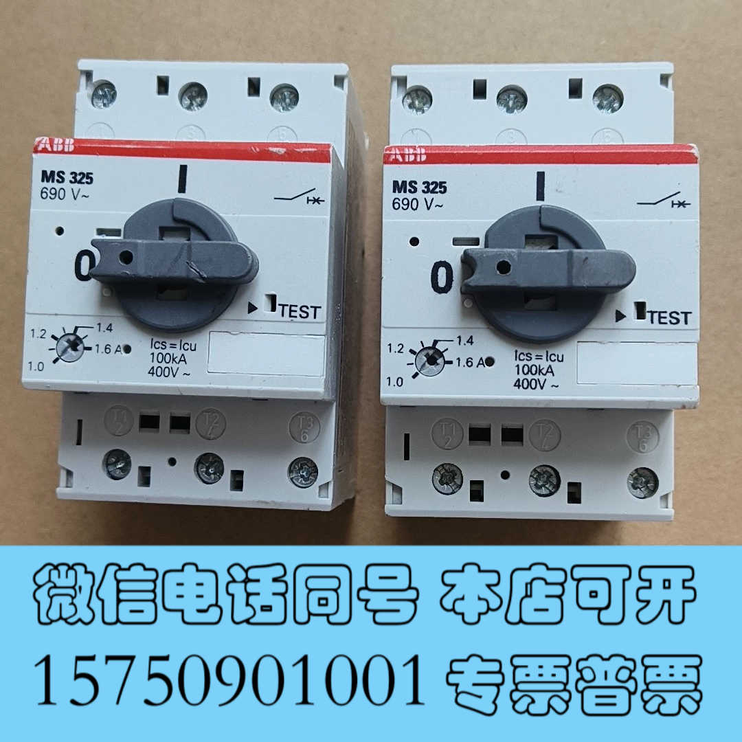 全新拆机正品ABB马达保护断路器 MS325  1-1.6A询价