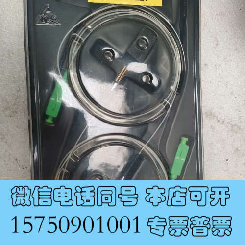 全新原装光纤，未拆封，实物图，所见即所得，58一盒，有两盒，询