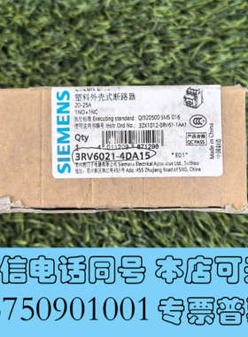 全新3RV6021-4DA15断路器20-25A库存件，实询价