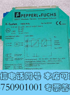 全新P+F倍加福KSD2-FI-Ex隔离栅询价