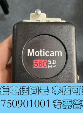 全新Moticam/麦克奥迪5.0MP工业相机成色非常新询价