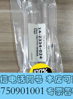 全新tekmar Tekmar吹扫地管，25ml上，全新，需要联询价