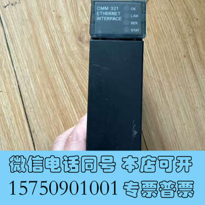 全新GE以太网模块IC693CMM321，功能完好，成色佳如图所询价