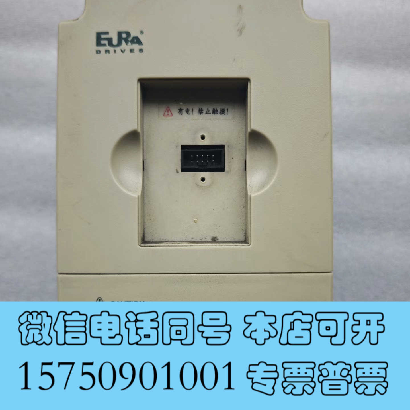 全新欧瑞1.5KW变频器 F1000-G0015S2B 成色如图询价